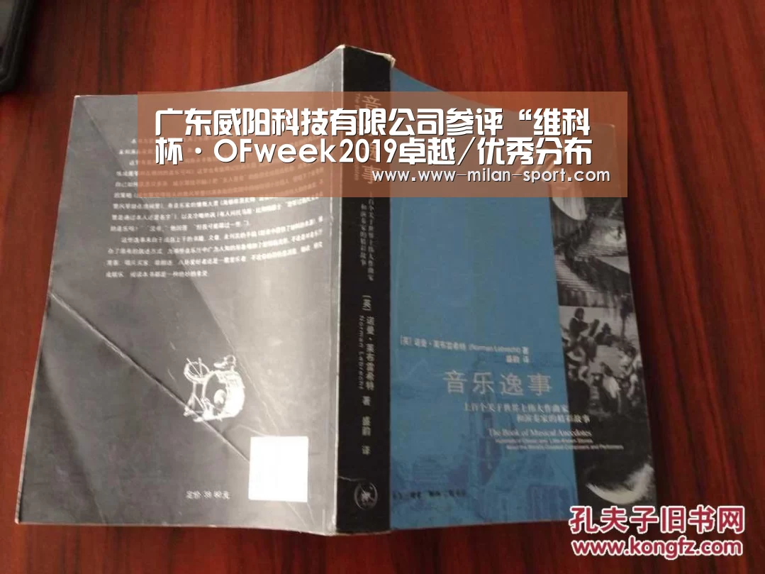 米兰体育在线