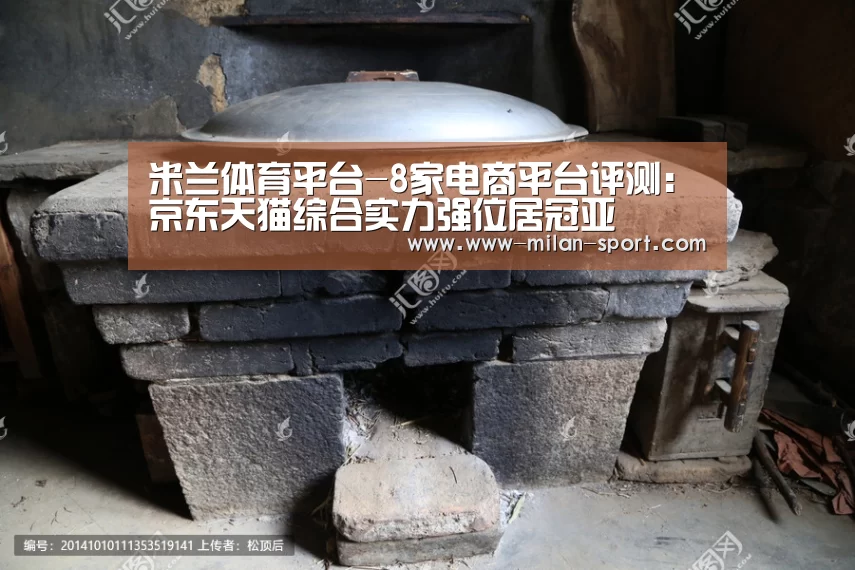 米兰体育平台