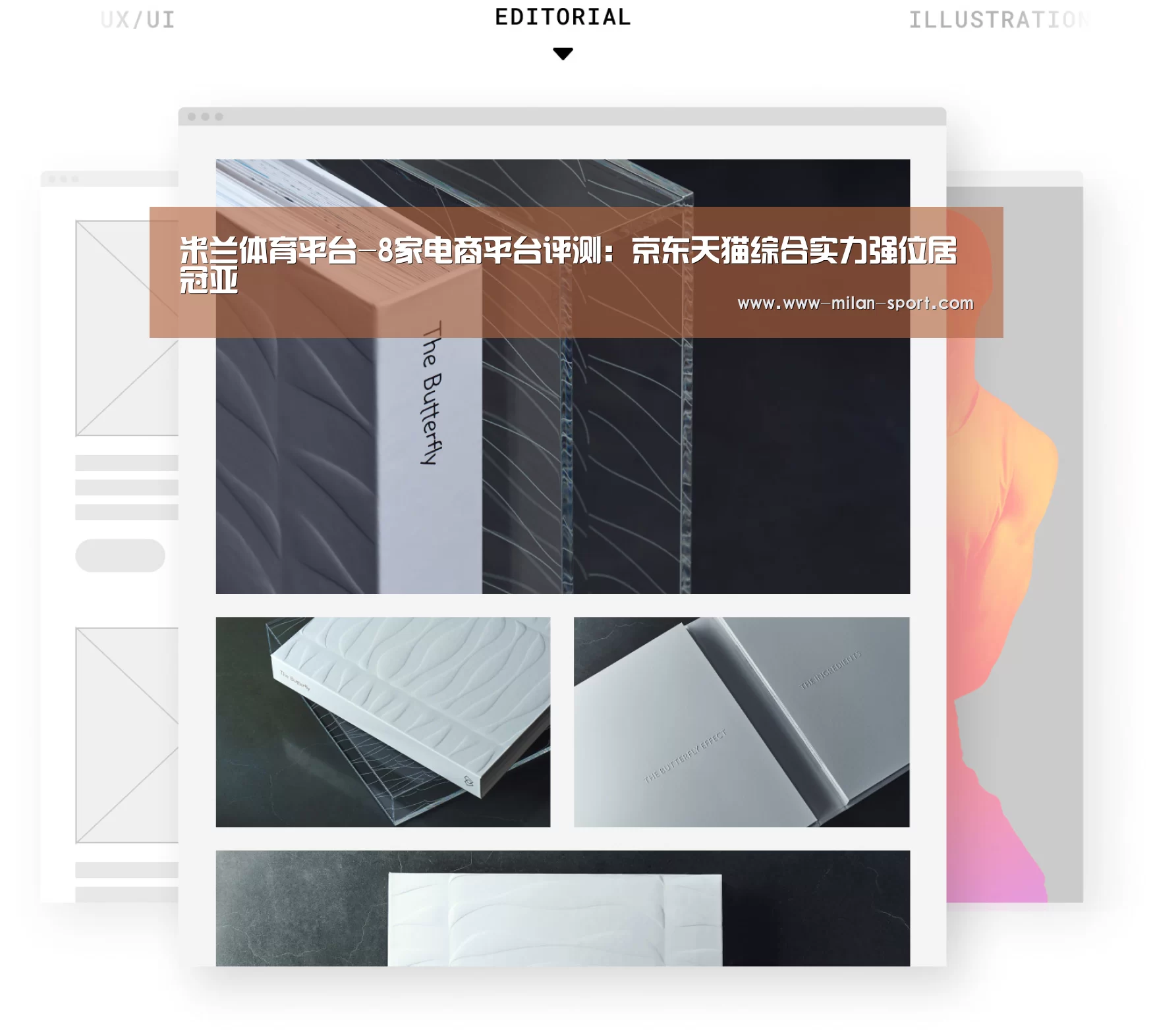 米兰体育app官网